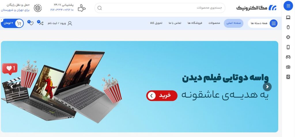 سایت فروشگاه اینترنتی کالای دیجیتال